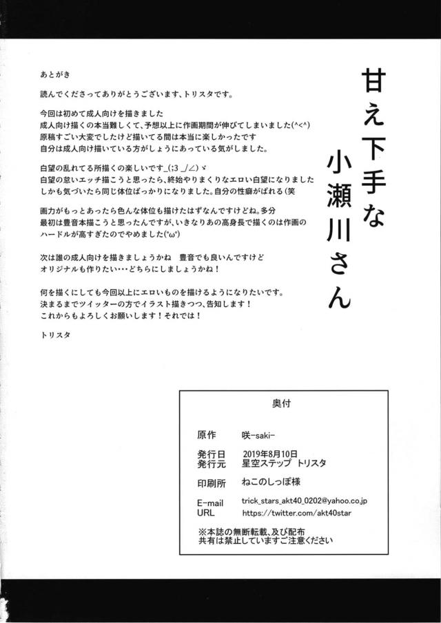 ダルいが口癖のクールな恋人JKとセックス三昧 <> 023