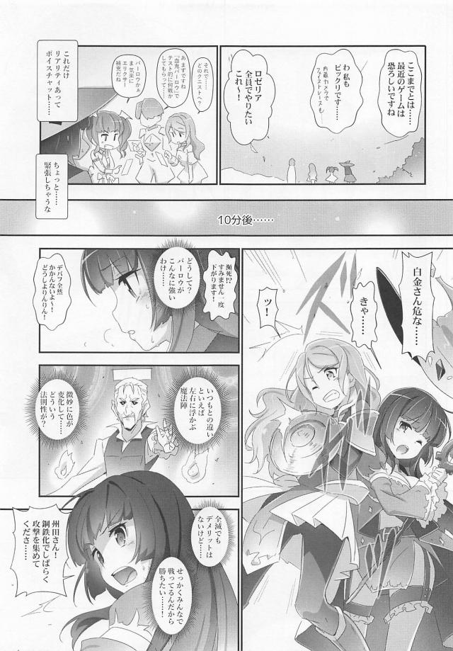 3人仲良く処女喪失セックス <> 006