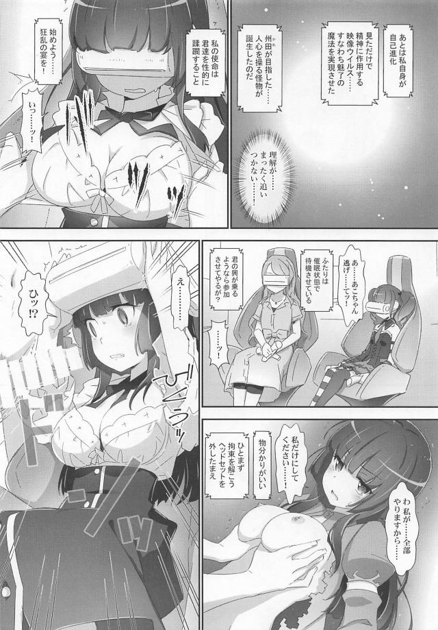3人仲良く処女喪失セックス <> 009