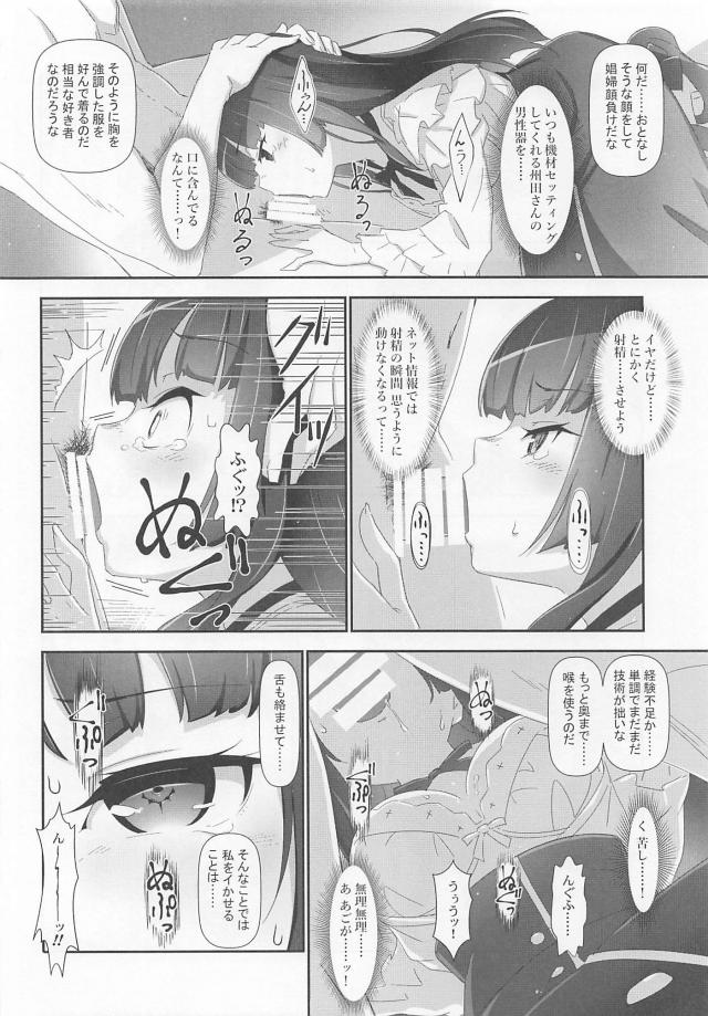 3人仲良く処女喪失セックス <> 011