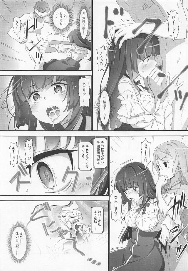 3人仲良く処女喪失セックス <> 012