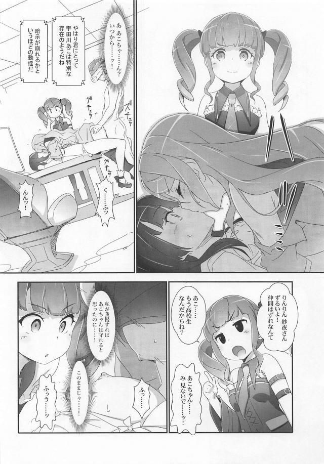 3人仲良く処女喪失セックス <> 017