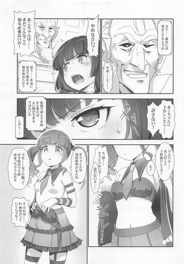 3人仲良く処女喪失セックス <> 018