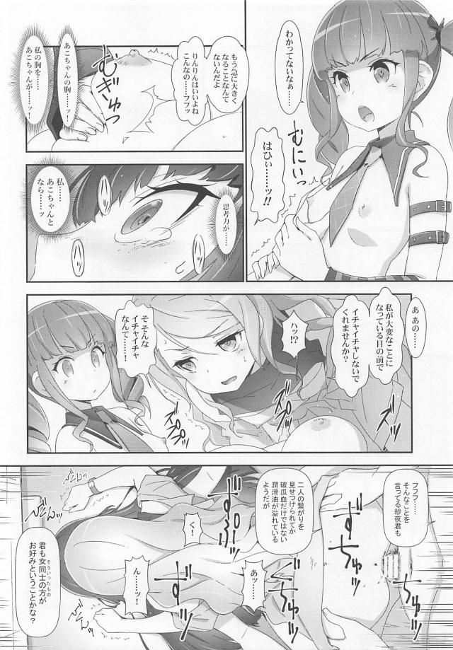 3人仲良く処女喪失セックス <> 019