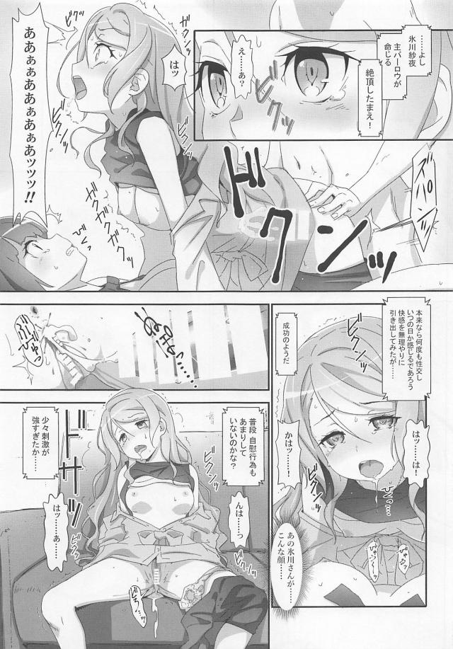 3人仲良く処女喪失セックス <> 020