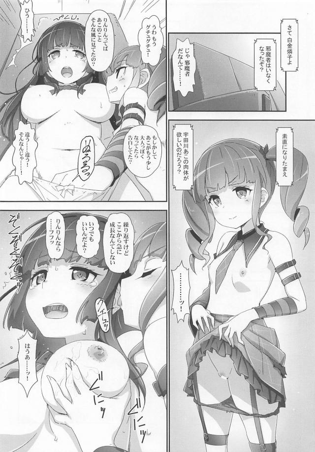 3人仲良く処女喪失セックス <> 021