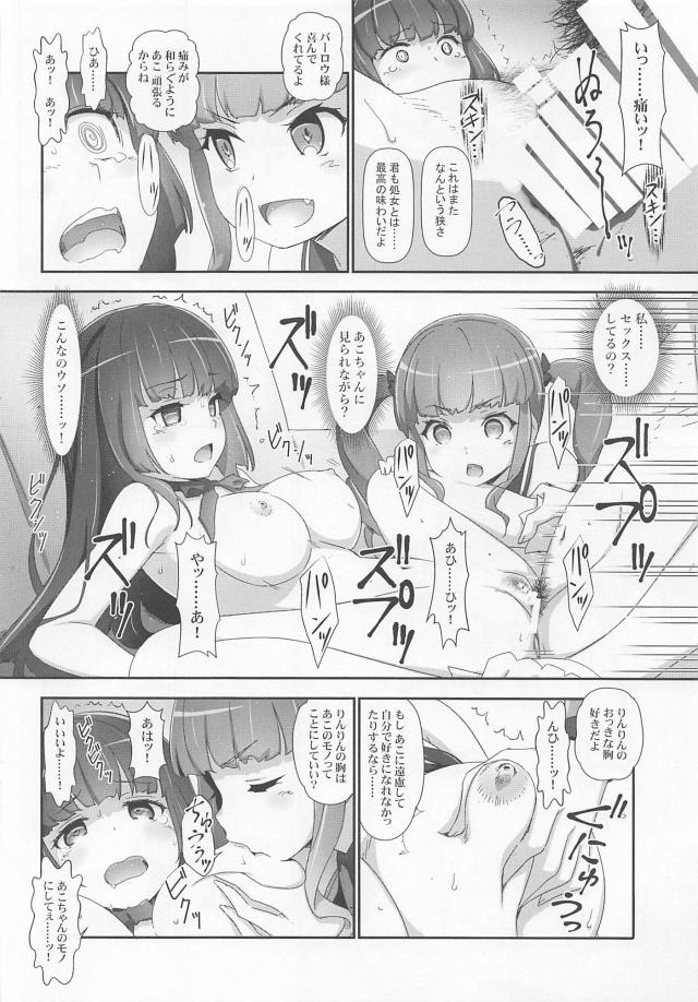 3人仲良く処女喪失セックス <> 023