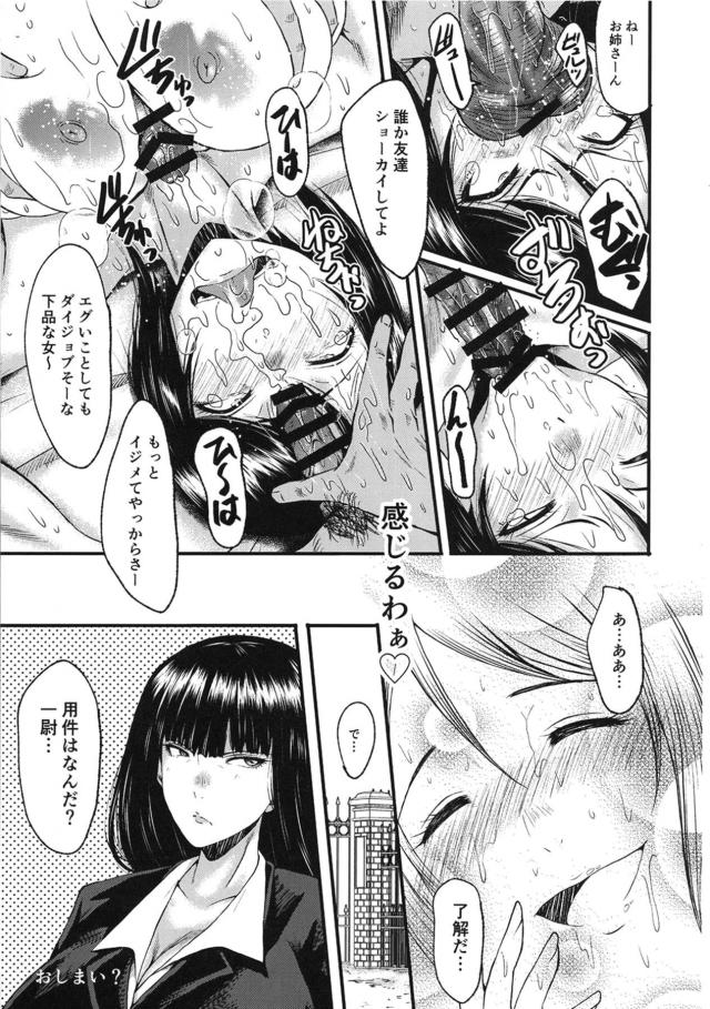 調教済みドM自衛官と4P輪姦！ <> 012