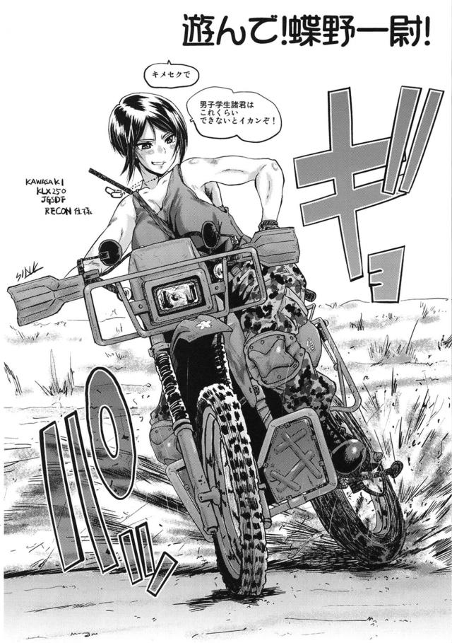 調教済みドM自衛官と4P輪姦！ <> 015