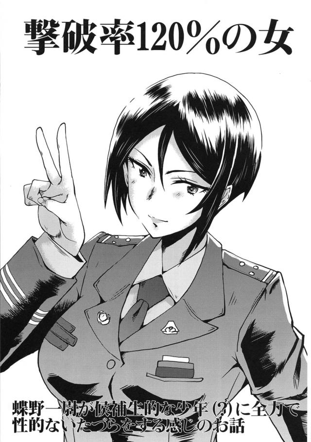 調教済みドM自衛官と4P輪姦！ <> 020