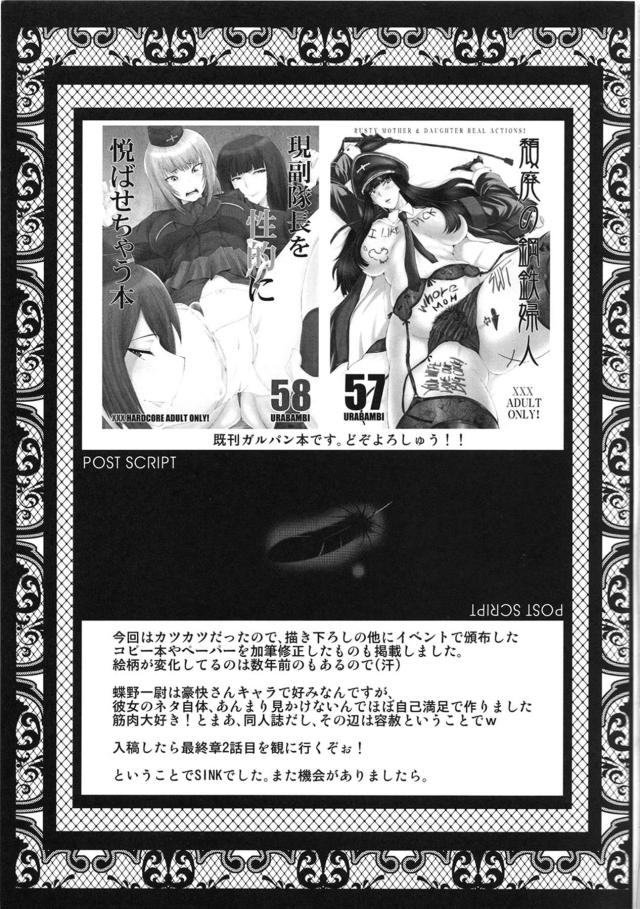 調教済みドM自衛官と4P輪姦！ <> 024