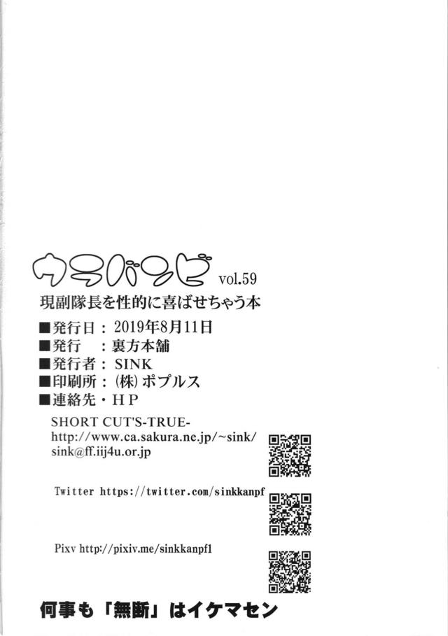 調教済みドM自衛官と4P輪姦！ <> 025