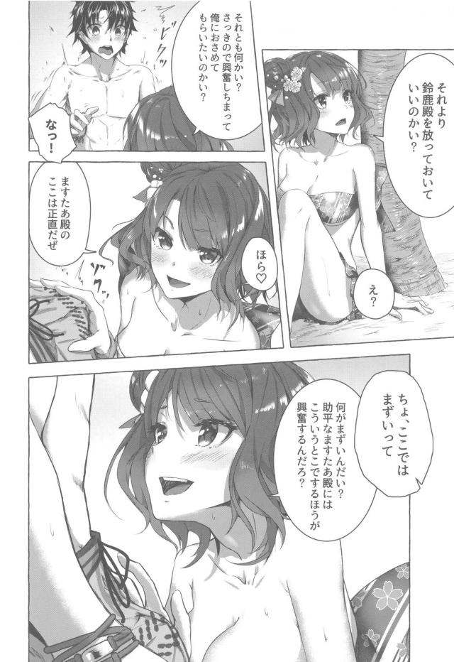 シャワールームでこっそりラブラブ隠姦！鈴鹿は良い奴。 <> 015