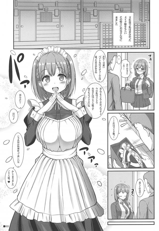 ムチムチメイド彼女と裸エプロンでイチャラブセックス <> 002