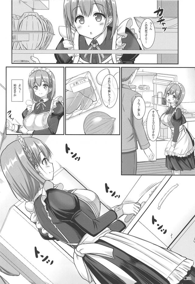 ムチムチメイド彼女と裸エプロンでイチャラブセックス <> 003