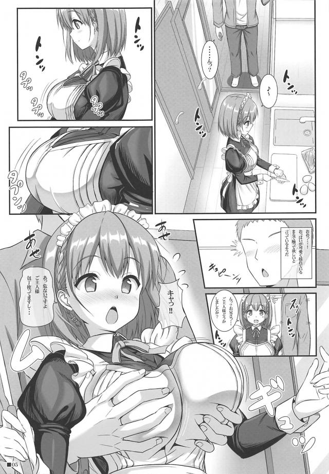 ムチムチメイド彼女と裸エプロンでイチャラブセックス <> 004