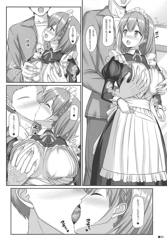 ムチムチメイド彼女と裸エプロンでイチャラブセックス <> 005