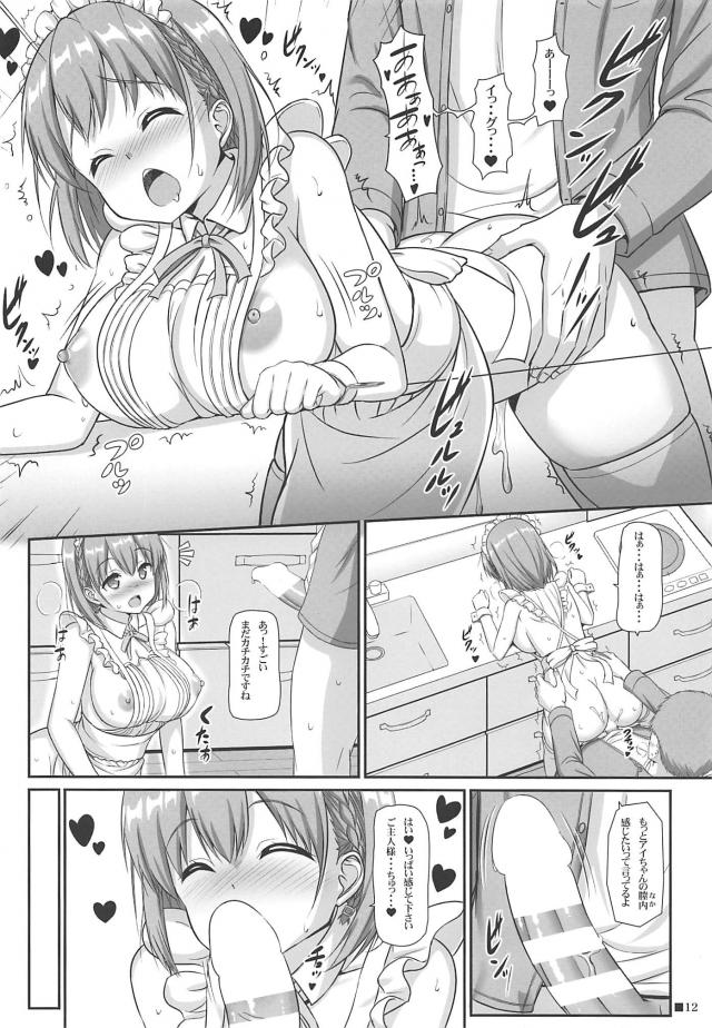 ムチムチメイド彼女と裸エプロンでイチャラブセックス <> 011