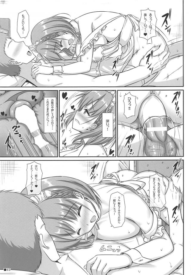 ムチムチメイド彼女と裸エプロンでイチャラブセックス <> 014