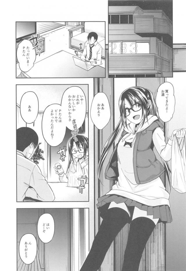 結華がして欲しいこと <> 004