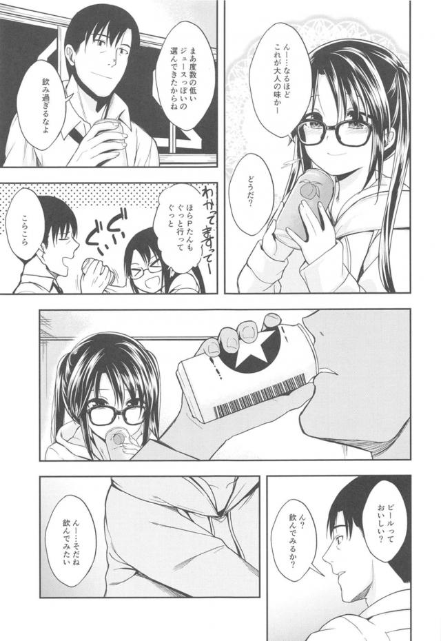 結華がして欲しいこと <> 006