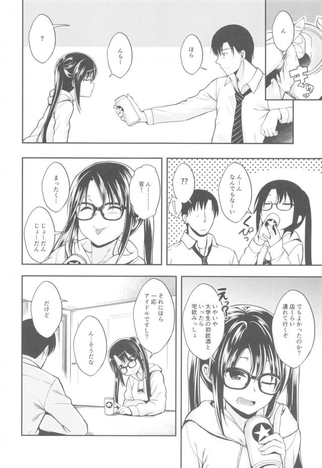 結華がして欲しいこと <> 007