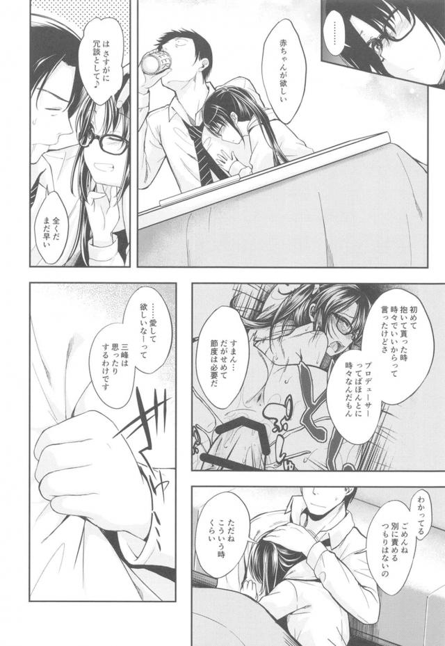 結華がして欲しいこと <> 009