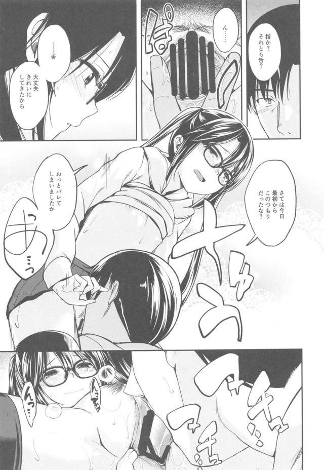 結華がして欲しいこと <> 012