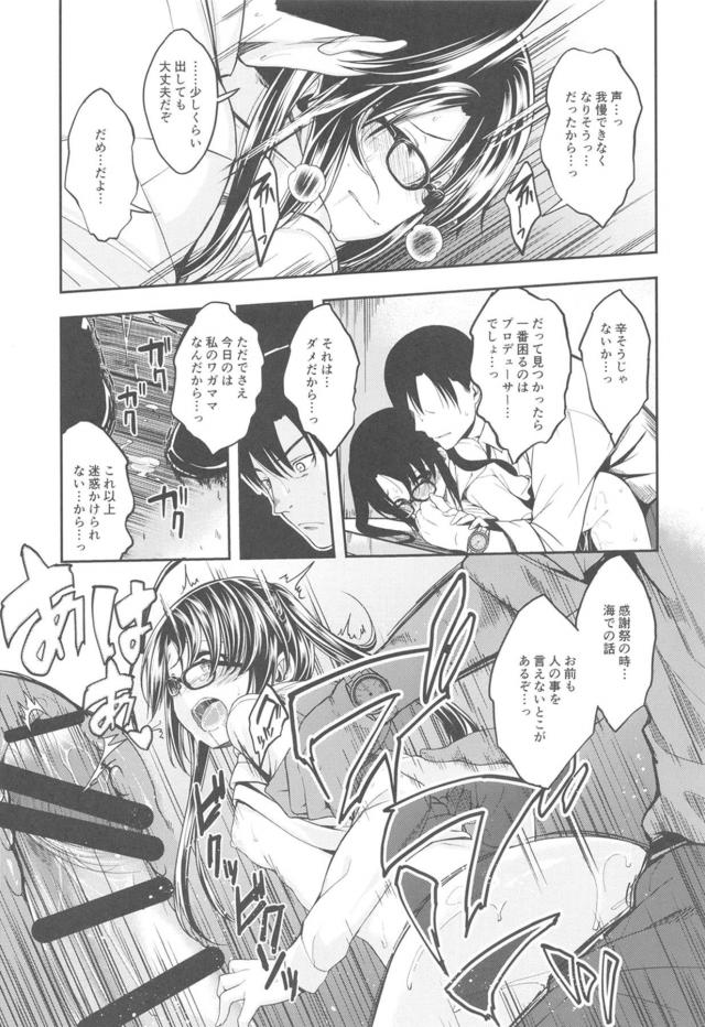 結華がして欲しいこと <> 020