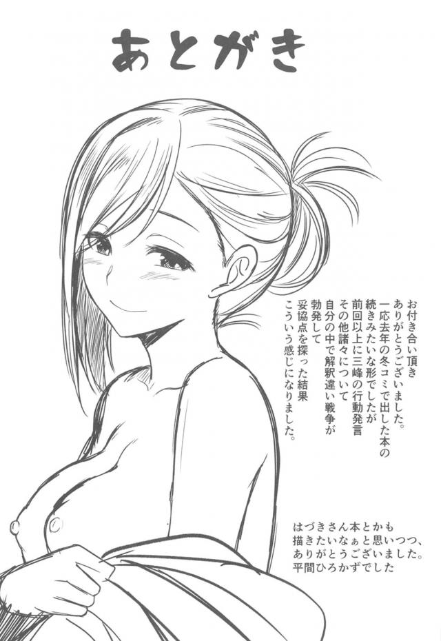 結華がして欲しいこと <> 024