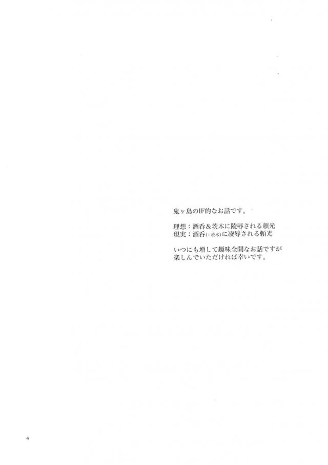 鬼っ娘コンビの媚薬快楽責め！お漏らしレズ3P <> 003