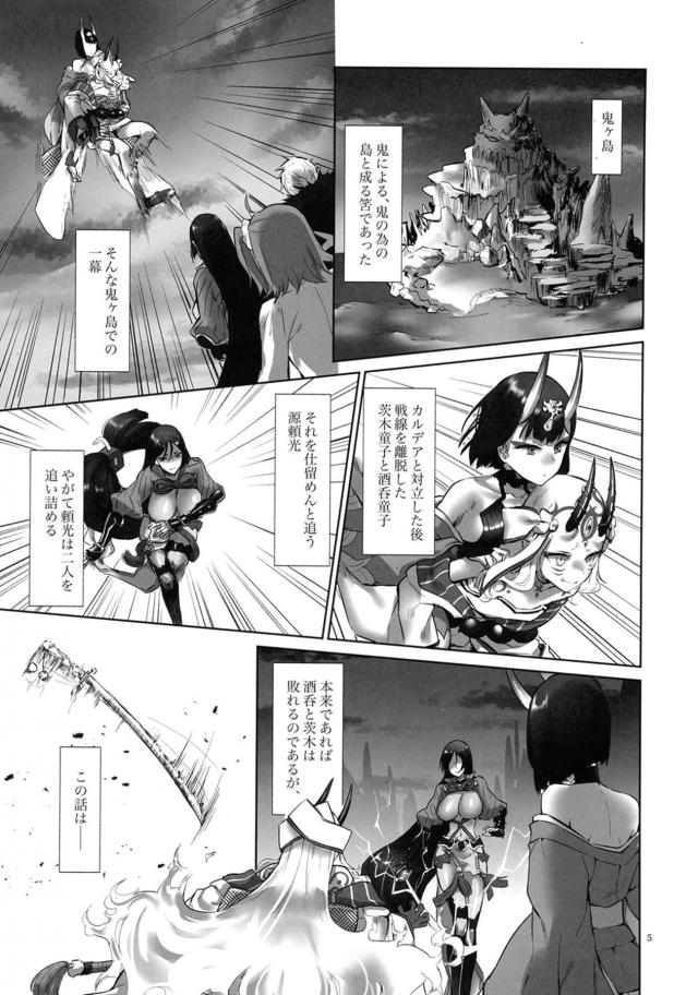 鬼っ娘コンビの媚薬快楽責め！お漏らしレズ3P <> 004