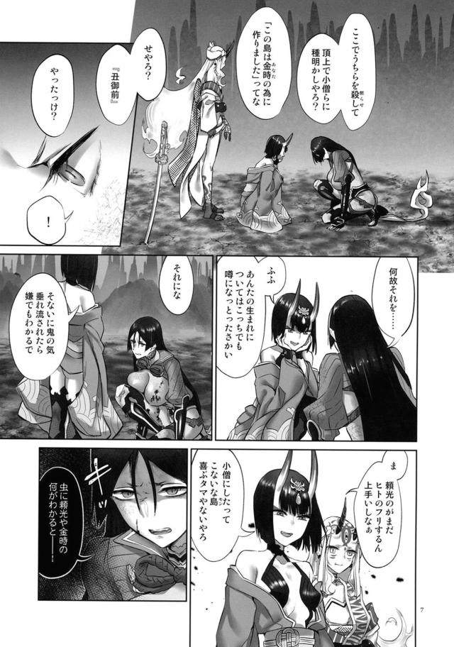 鬼っ娘コンビの媚薬快楽責め！お漏らしレズ3P <> 006