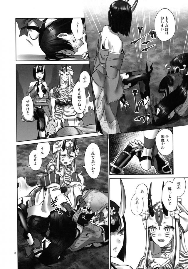 鬼っ娘コンビの媚薬快楽責め！お漏らしレズ3P <> 007