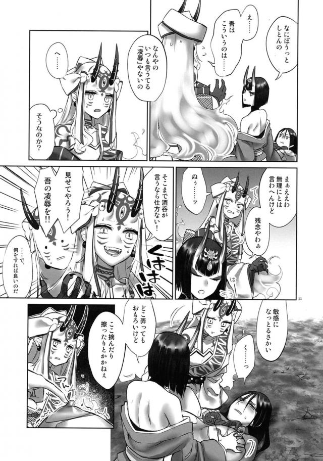 鬼っ娘コンビの媚薬快楽責め！お漏らしレズ3P <> 010