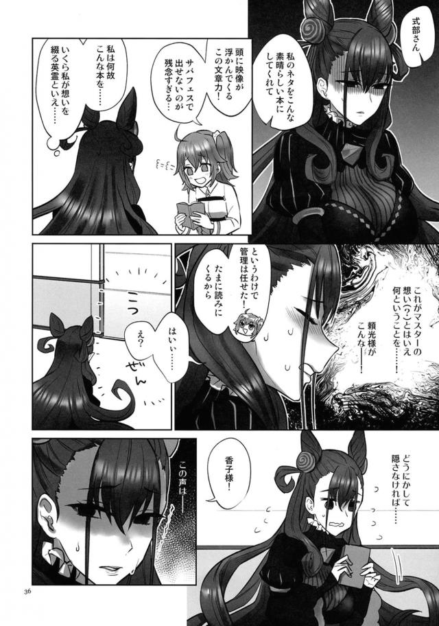 鬼っ娘コンビの媚薬快楽責め！お漏らしレズ3P <> 035