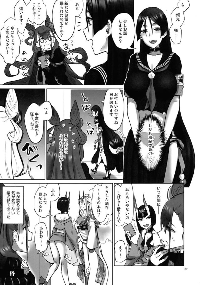 鬼っ娘コンビの媚薬快楽責め！お漏らしレズ3P <> 036