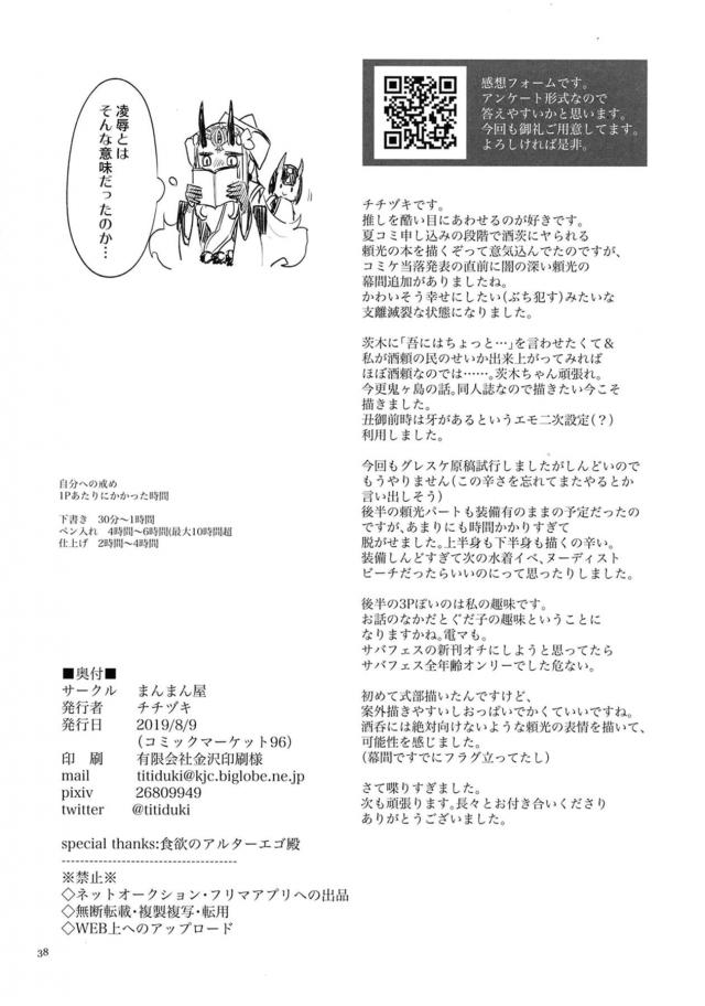 鬼っ娘コンビの媚薬快楽責め！お漏らしレズ3P <> 037