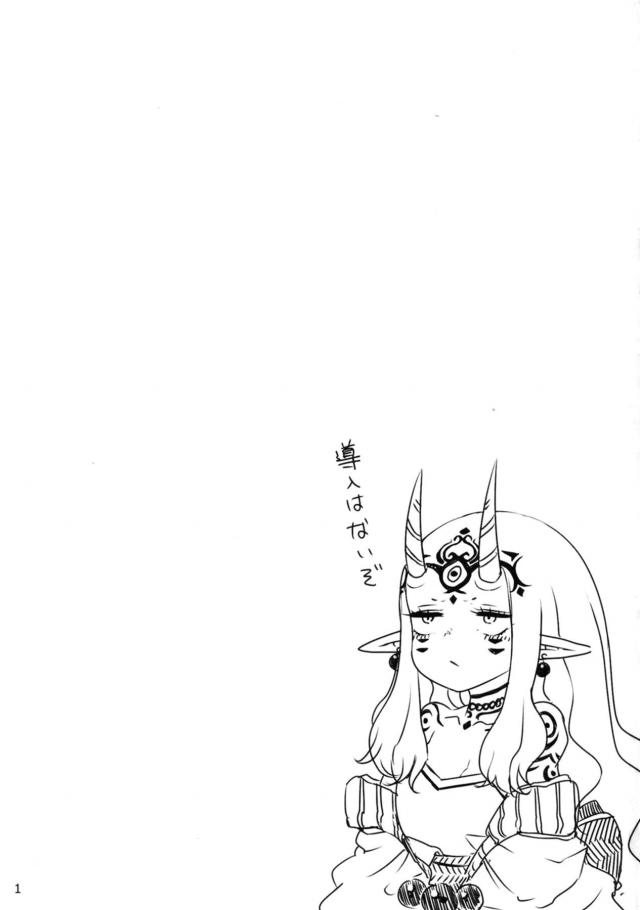 強がり鬼っ娘に容赦ない膣奥ピストン！イチャラブパンパンセックス <> 002