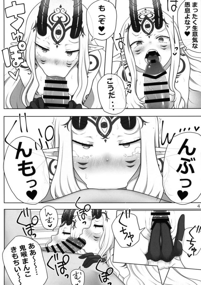 強がり鬼っ娘に容赦ない膣奥ピストン！イチャラブパンパンセックス <> 005