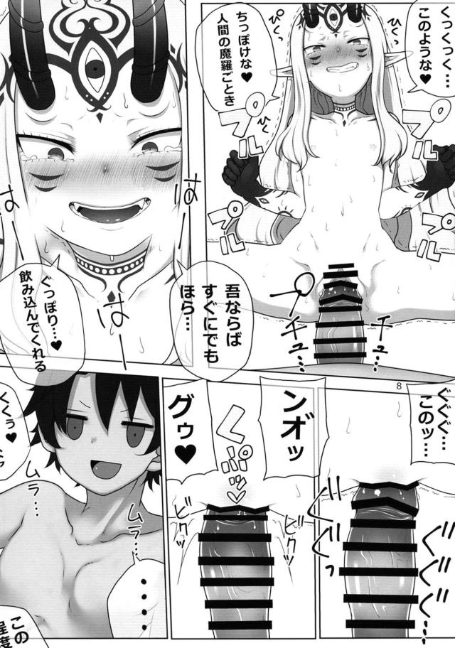 強がり鬼っ娘に容赦ない膣奥ピストン！イチャラブパンパンセックス <> 009
