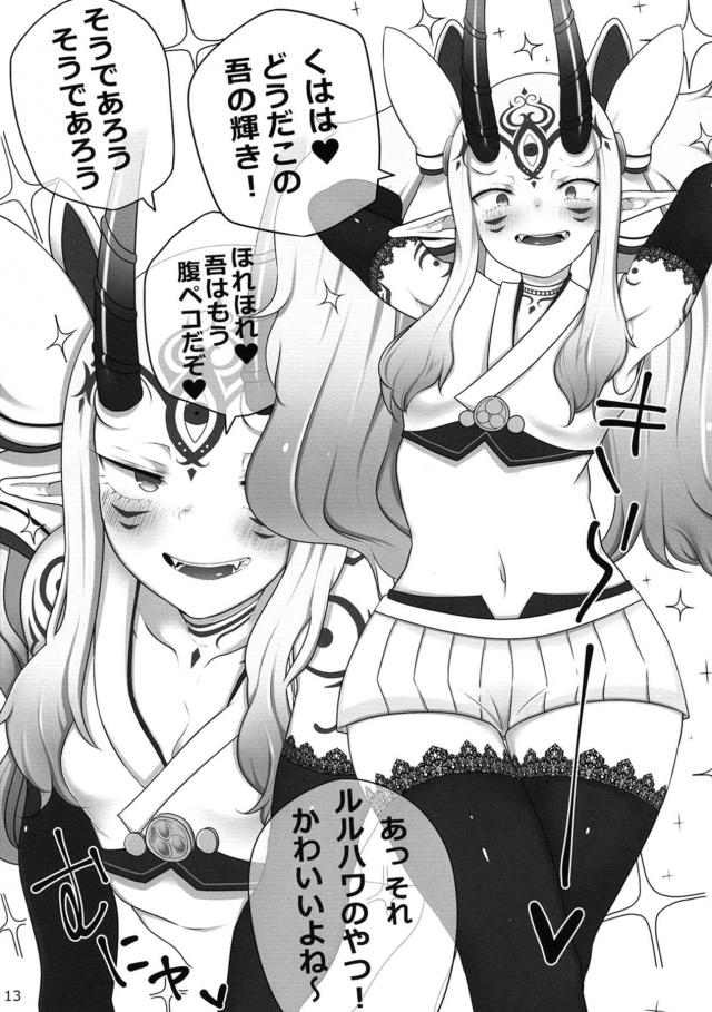 強がり鬼っ娘に容赦ない膣奥ピストン！イチャラブパンパンセックス <> 014