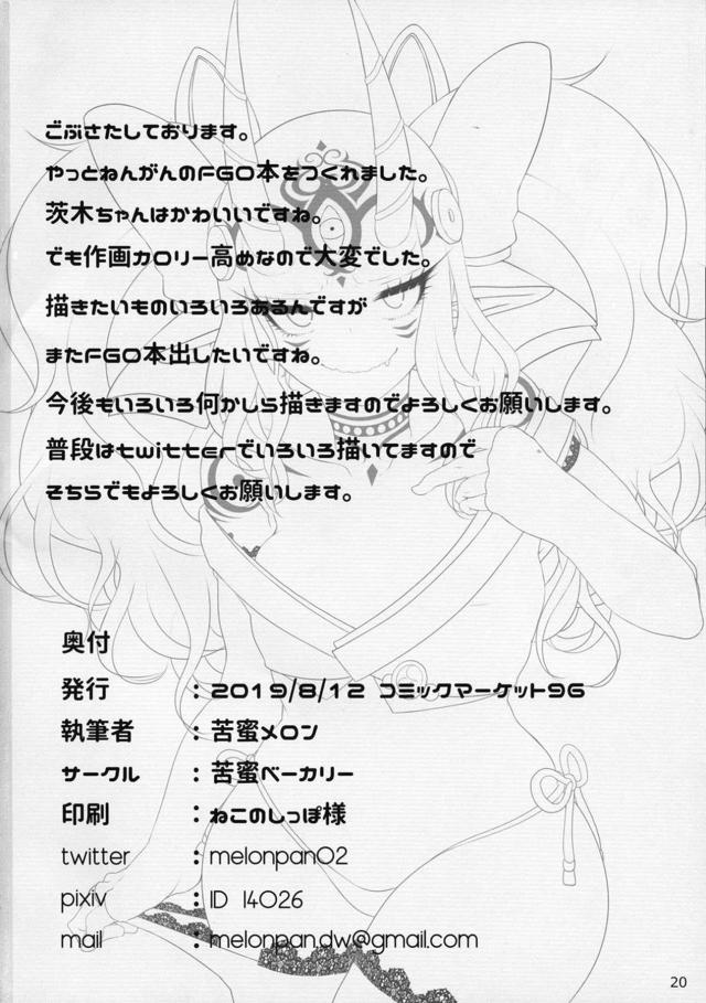 強がり鬼っ娘に容赦ない膣奥ピストン！イチャラブパンパンセックス <> 021