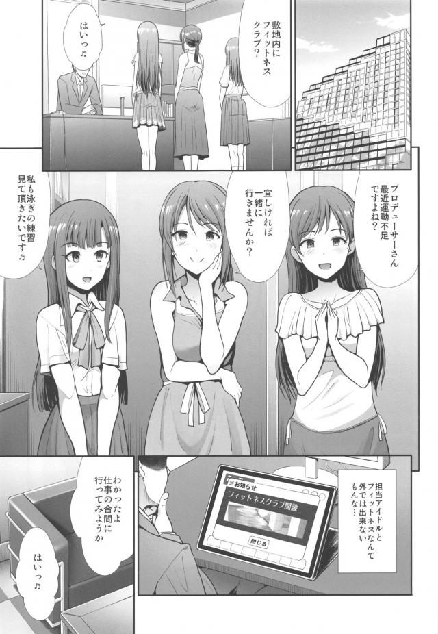 フィットネスクラブでヤリまくり出しまくり！ <> 002