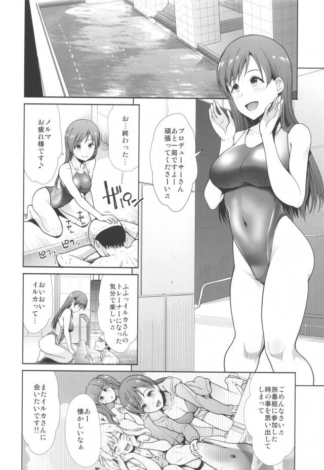 フィットネスクラブでヤリまくり出しまくり！ <> 013