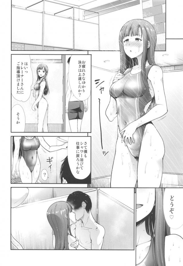 フィットネスクラブでヤリまくり出しまくり！ <> 023
