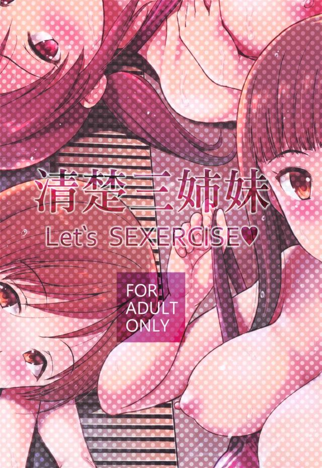 フィットネスクラブでヤリまくり出しまくり！ <> 034