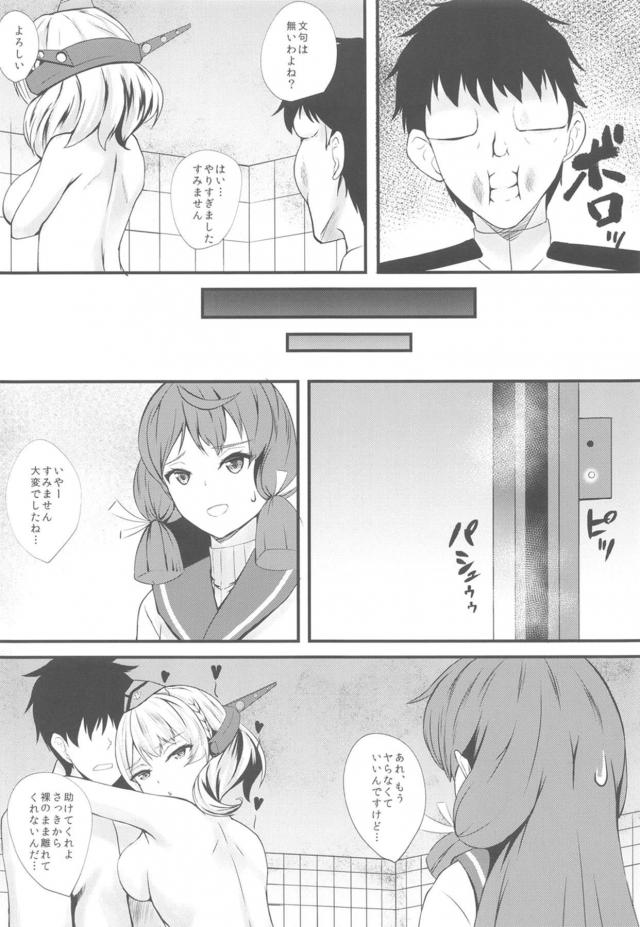 セックスしないと出られない部屋で処女なのに二穴卒業しちゃう本 <> 023