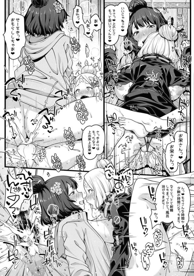 絶倫短小包茎ロリちんぽでまんこにザーメン出しまくる！温泉旅館でおねロリ交尾 <> 009
