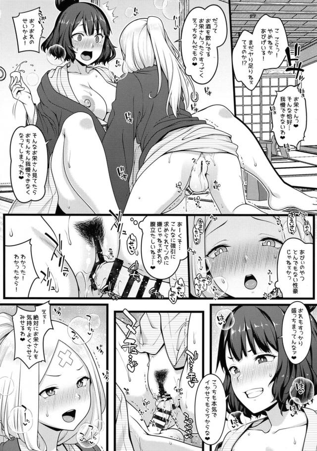 絶倫短小包茎ロリちんぽでまんこにザーメン出しまくる！温泉旅館でおねロリ交尾 <> 015